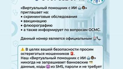 Уважаемые пациенты!